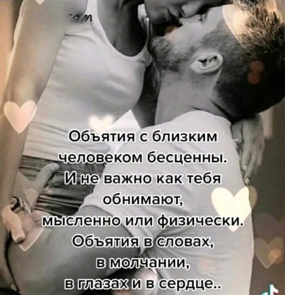 Любовь