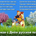 19 мая - С Днём Русской Печи.gif