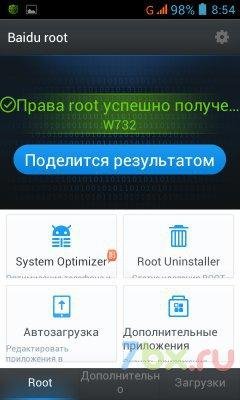 BaiduRoot