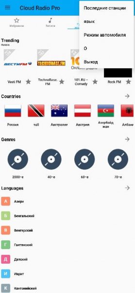 Cloud Radio Pro 8.2.4 106 arm64-v8a