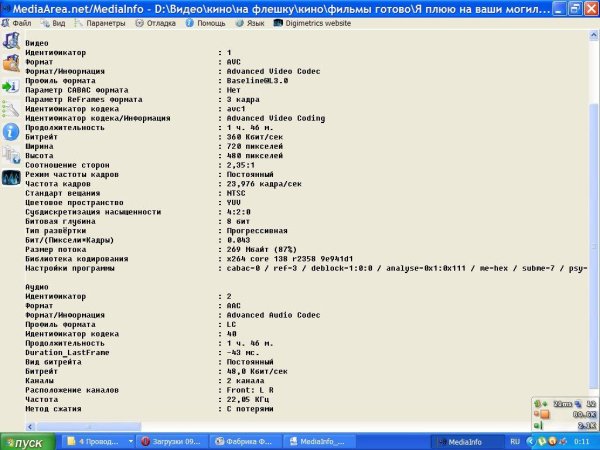 MediaInfo GUI 0.7.65 Windows