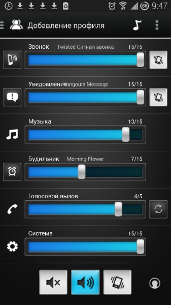 Volume Ace v3.3.7