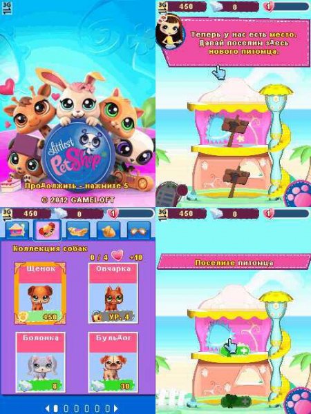 LittlestPetShop Nokia N95 RUS 240х320