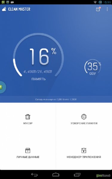 cleanmaster-4.1.0