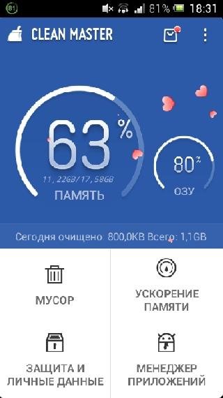 Clean Master (Cleaner) 5.0.0 Build 50001
