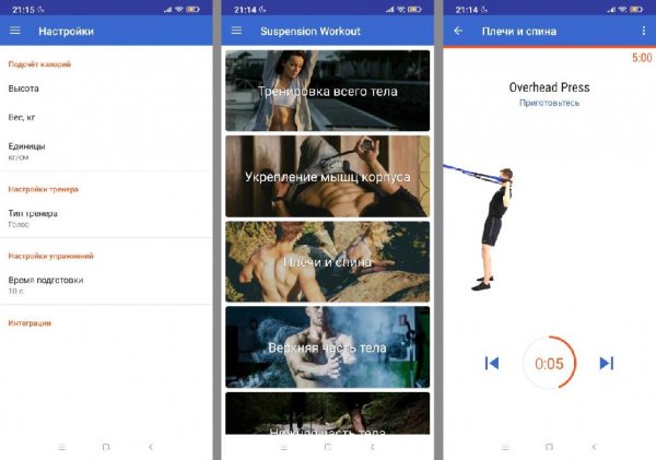 Suspension Workout v1.6