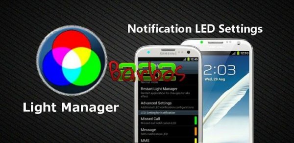 Light Manager Pro v7.1