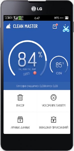 Clean Master v.4.2.0.1841