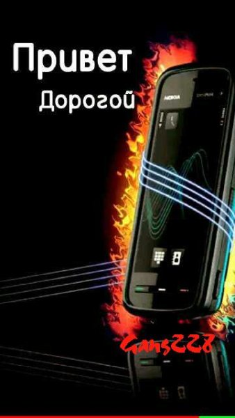 Splashscreen на включение.Gаng228