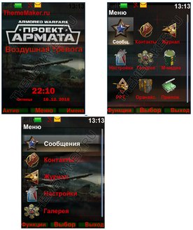 ARMORED WARFARE ПРОЕКТ АРМАТА