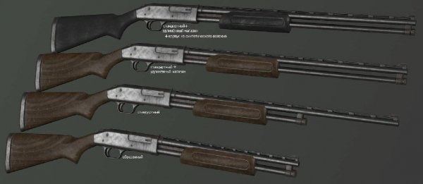 Mossberg 500