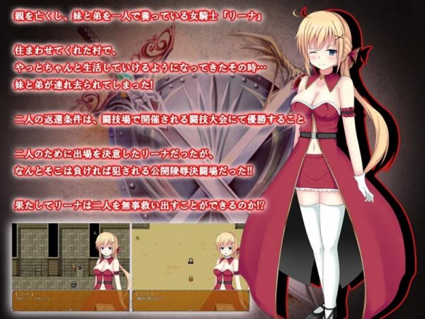 Riina the Knight Public Assault Battleground