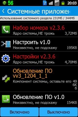 Root-App-Delete-v6.9.24