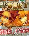 Saint Stone and Mask Revenge 240x320
