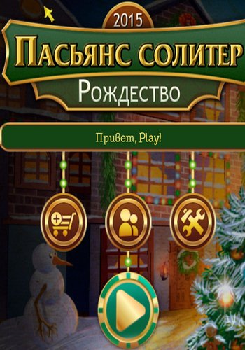Solitaire Game Christmаs Rus