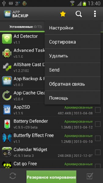 appbackupamprestore v3.1.1