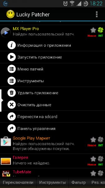 Lucky Patcher v5.3.3