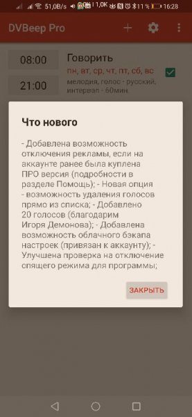 DVBeep Pro [7.8.2-pro]