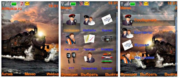 РЖД