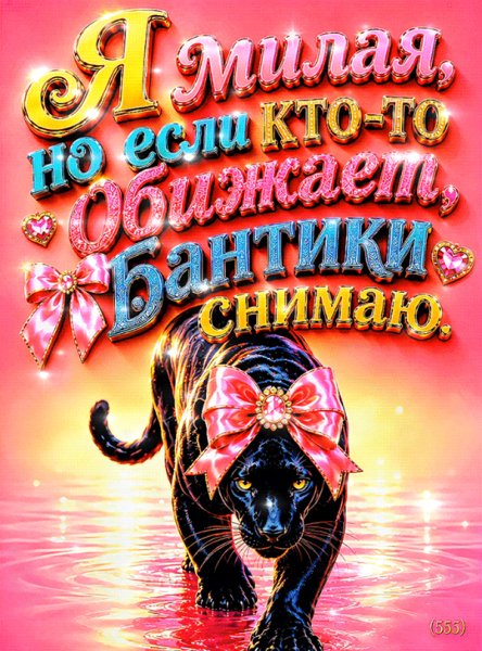 Юмор