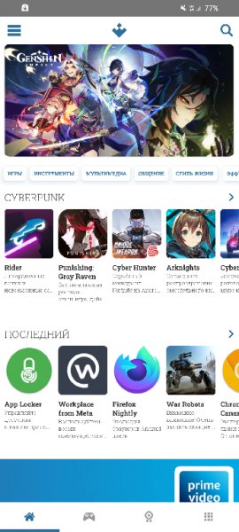Uptodown AppStore 4.42.b442.p mod optimized