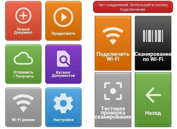Штрих-коды и Инвентарь и Excel 6.70 Mod:Рaid