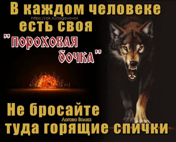 В каждом Человеке