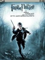 Harry Potter and Deathly Hallows Part 1