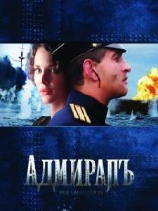 admiral
