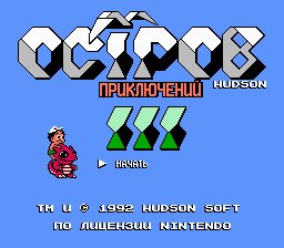 Adventure Island 3 (U) [T+Rus1.3 PSCD (18.03.2026)]