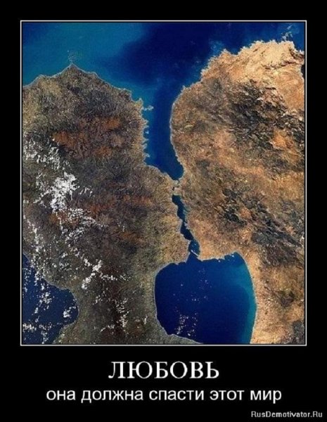 Любовь...