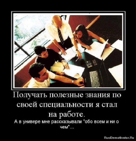Полезные знания