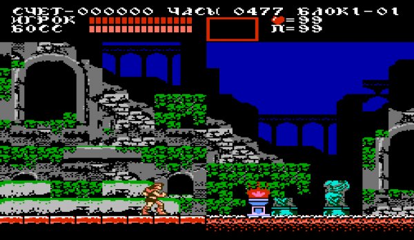 Castlevania 3 (БЕССМЕРТИЕ)