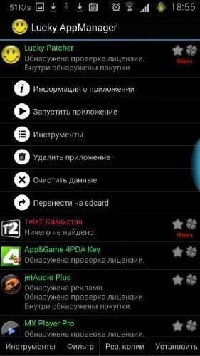 Lucky AppManager v1.10.7