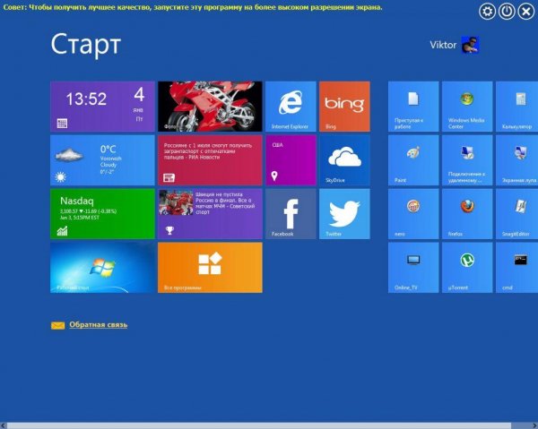Winmetro v2.0 (2012)