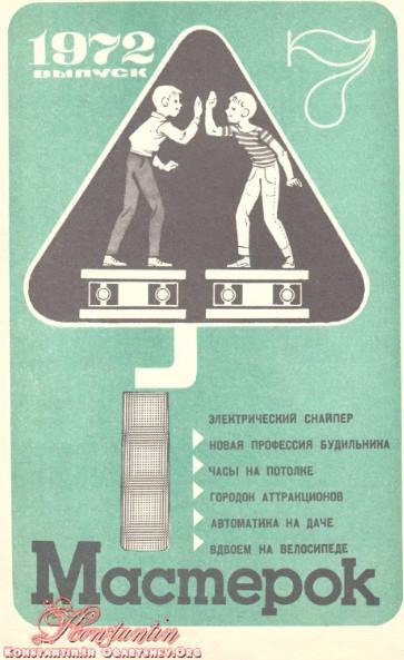 Мастерок 07