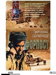 Г.Солонец-Форпост bid172943 original 035