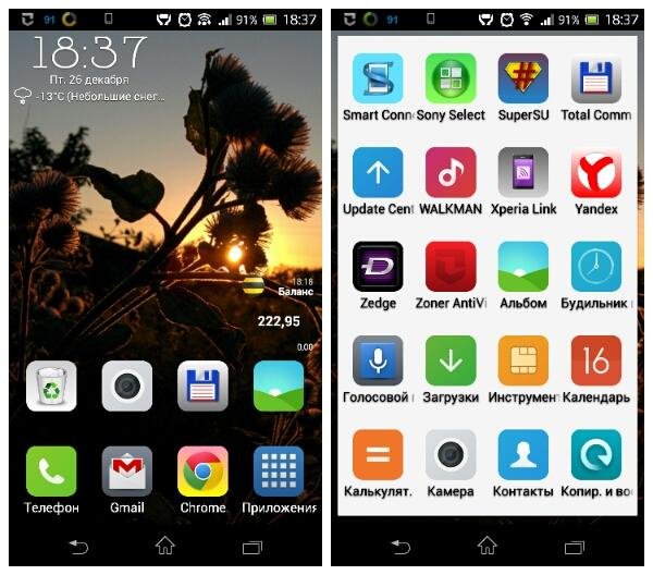 Mi Launcher 1.1.2