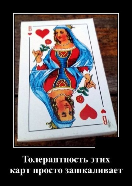 О КАК...