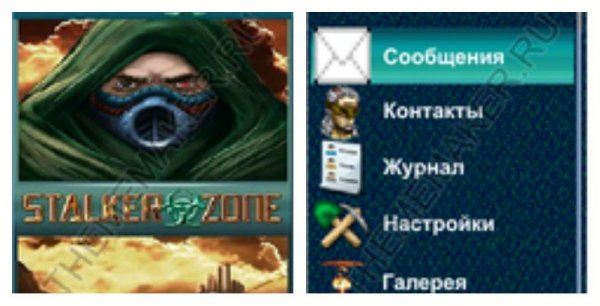 STALKER ZONE
