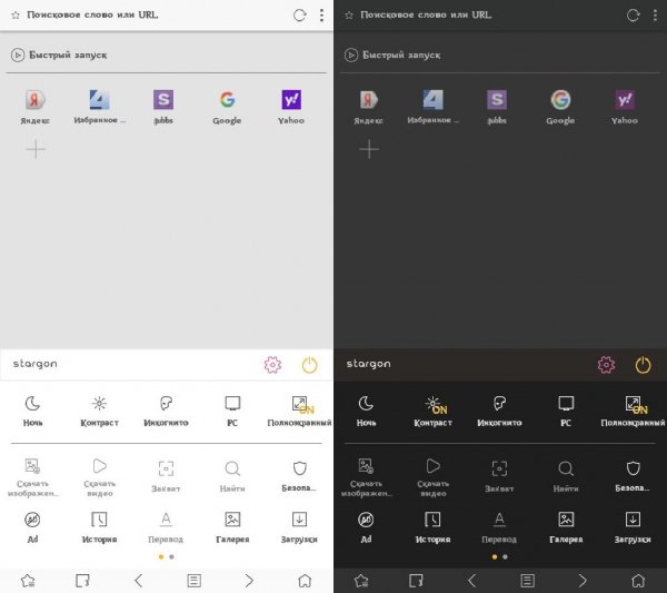 Stargon++2.9.0