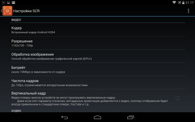 SCR Pro 0.21.3-alpha