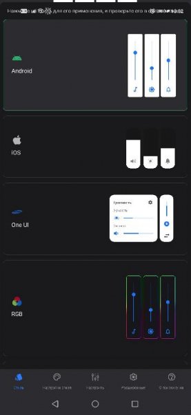 Volume Styles