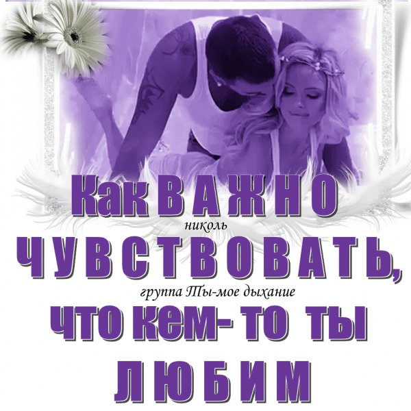 Ты любим