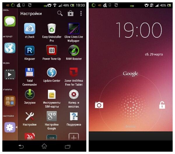 Smart Launcher 2.0.2