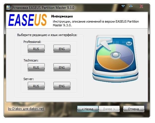 EASEUS Partition Master 9.3.0 Profession