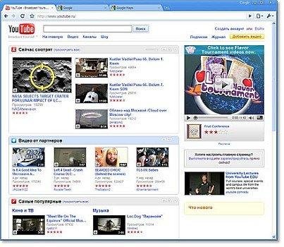Google Chrome 12.0.742.91 Final Portable