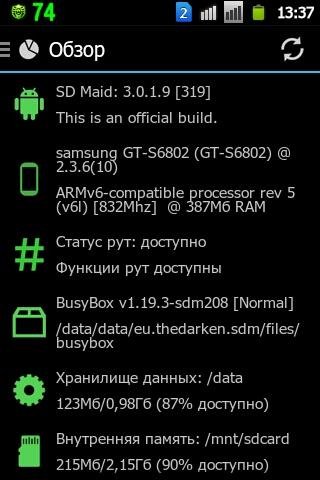 SD-Maid-Pro-v3.0.1.9