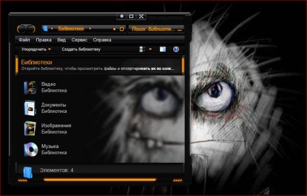 Black Glass Enhanced v 0.5