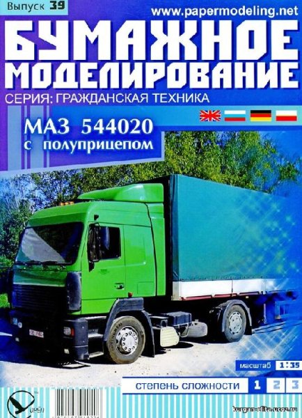 BM 039 - MAZ 544020
